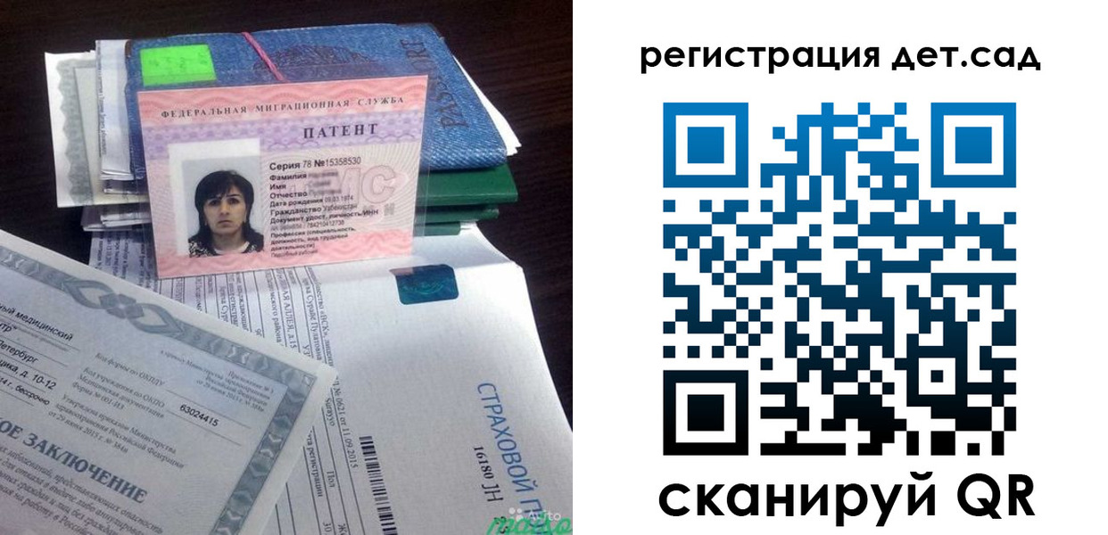 прописка 2025 в Дедовске