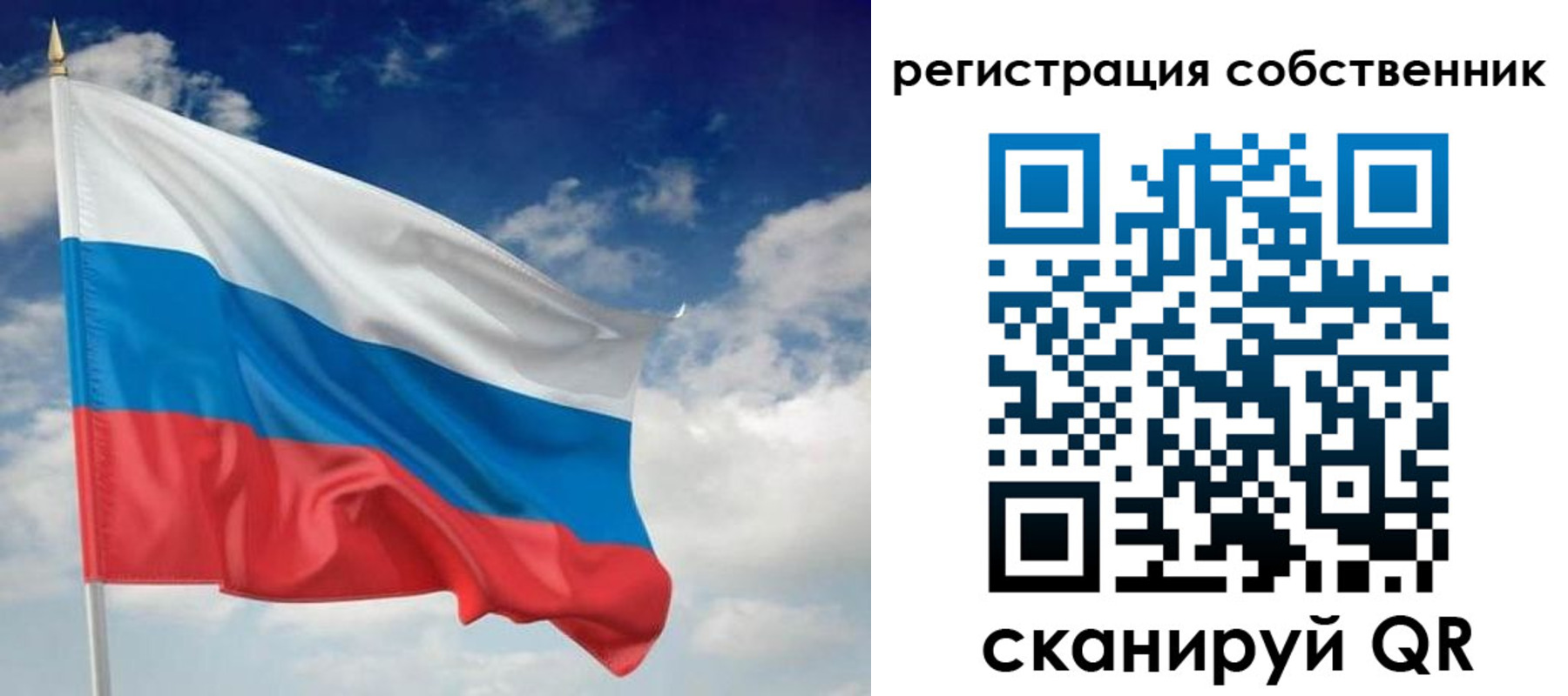 временная регистрация для школы в Дедовске