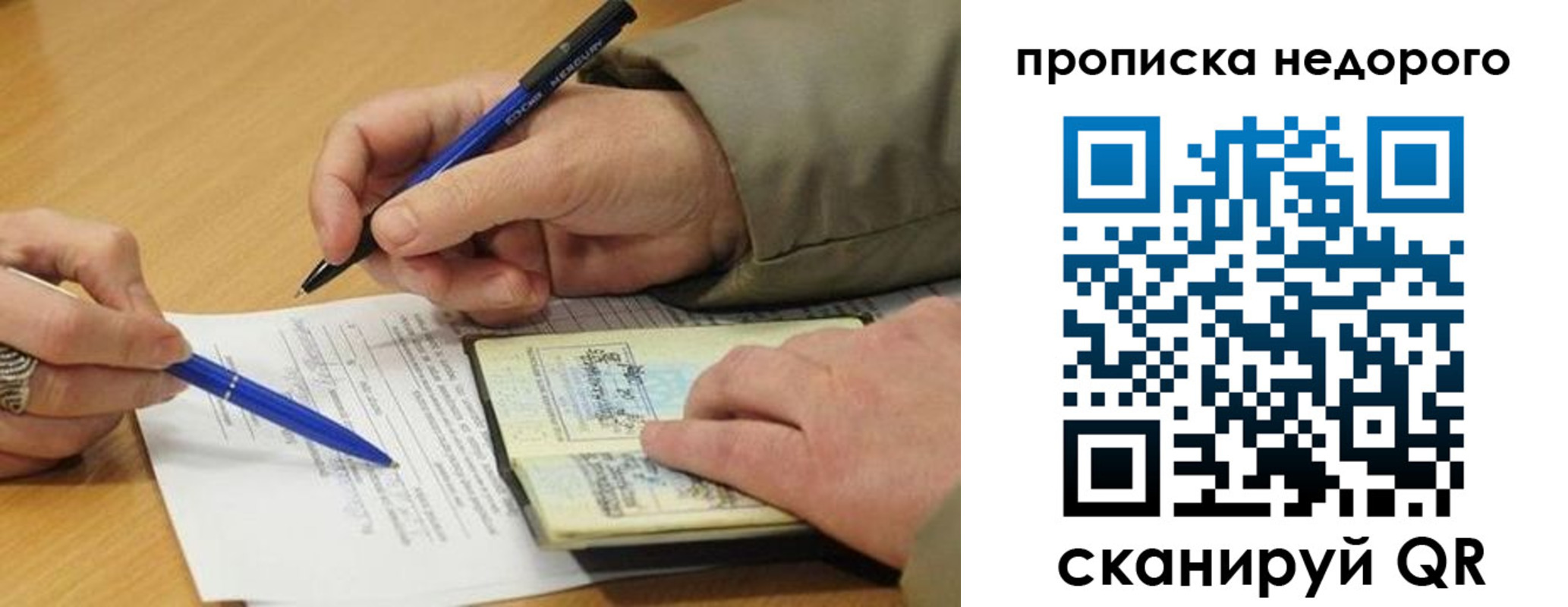 прописка иностранных граждан в Дедовске