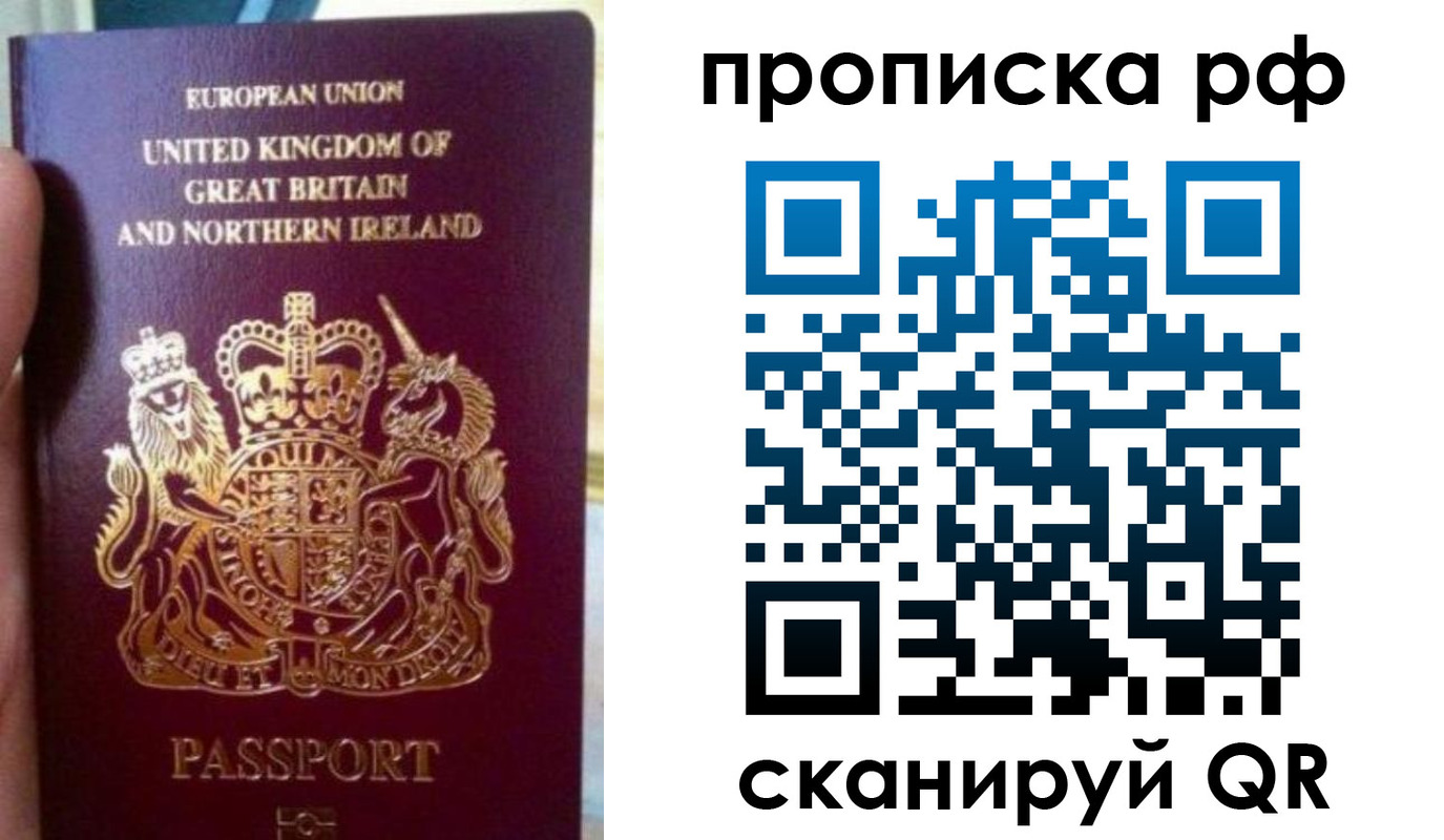 прописка для школы в Дедовске