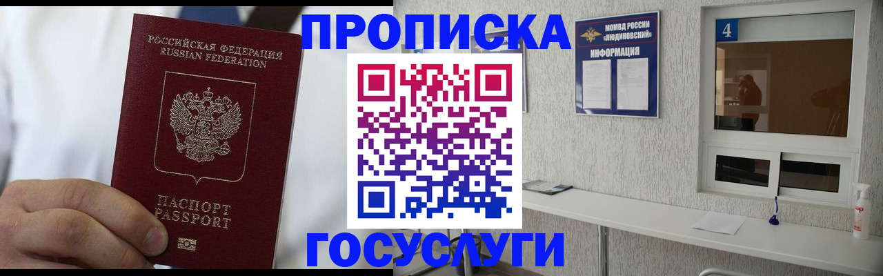 временная регистрация надежно в Дедовске