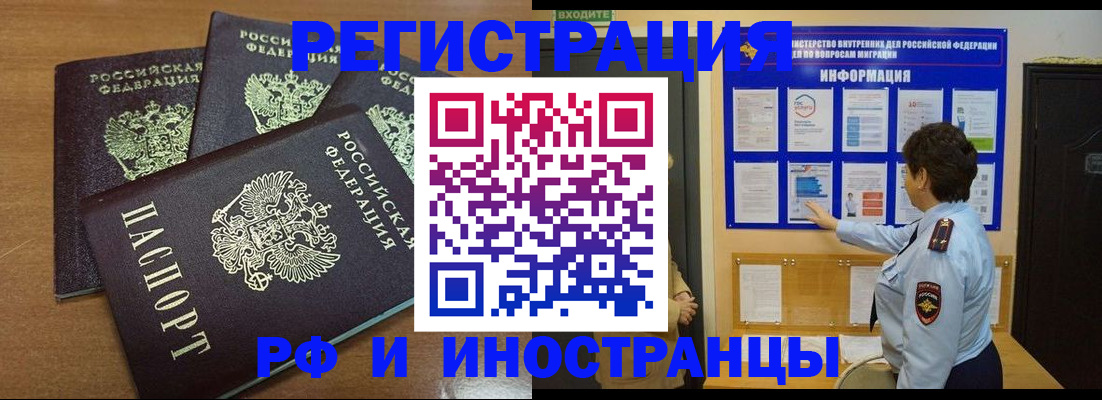 временная регистрация поиск в Дедовске