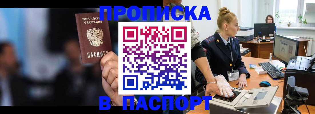 временная регистрация законно в Дедовске