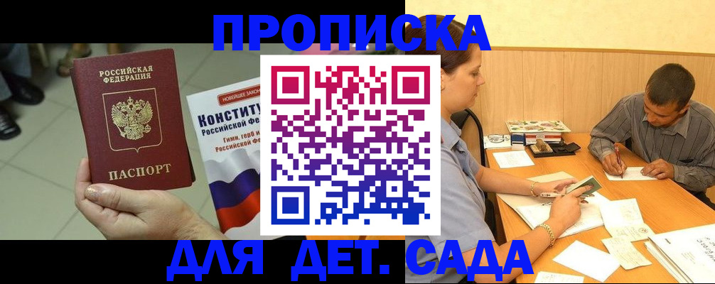 регистрация в Дедовске