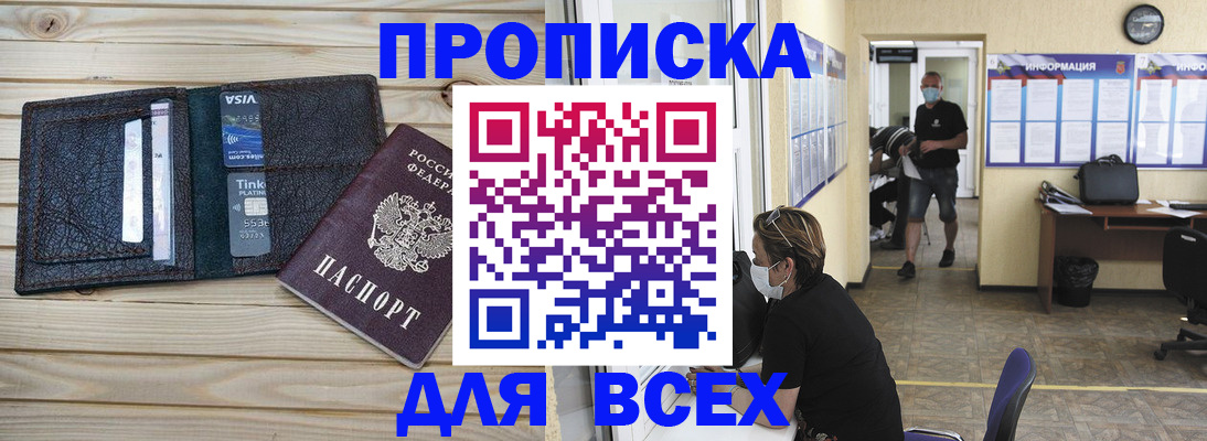 прописка иностранных граждан в Дедовске