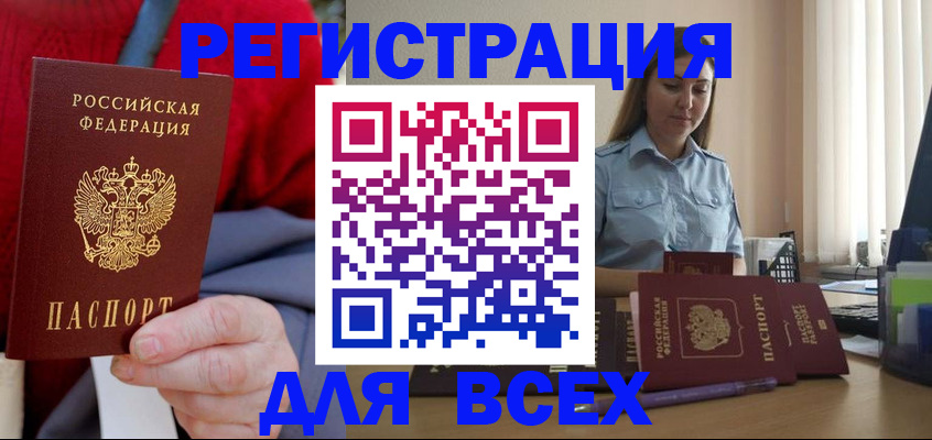 временная регистрация законно в Дедовске