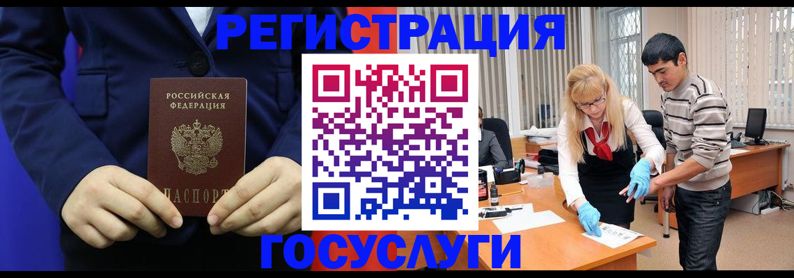 временная регистрация законно в Дедовске