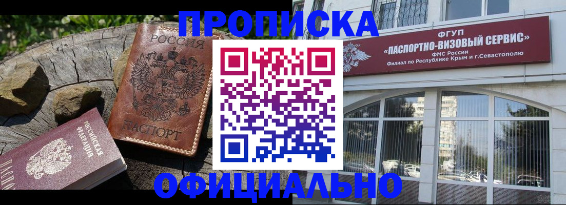 найти адрес прописки в Дедовске