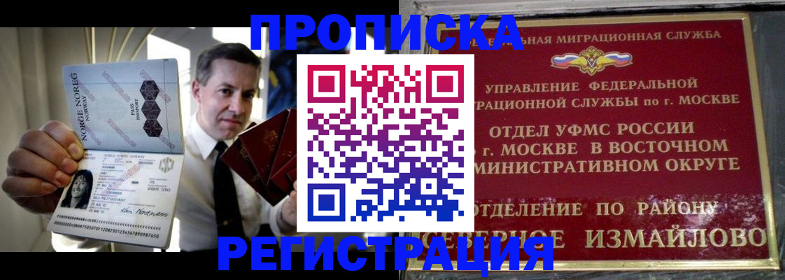 пропишу в квартире в Дедовске